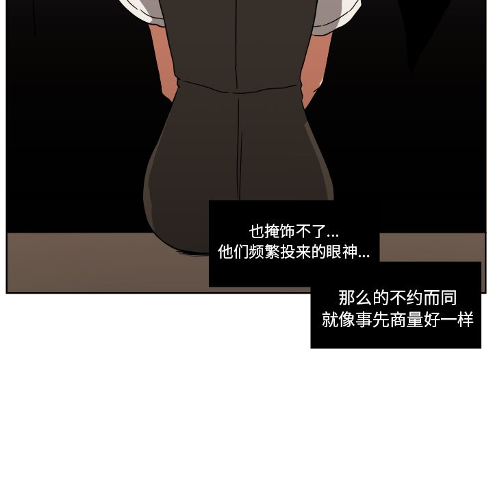 我的棉花糖 第41话 第9页