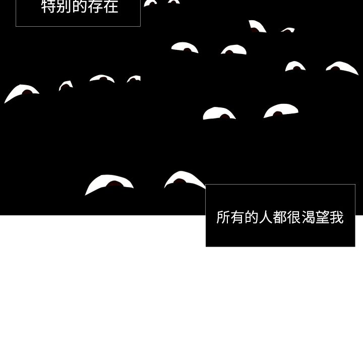 我的棉花糖 第41话 第11页