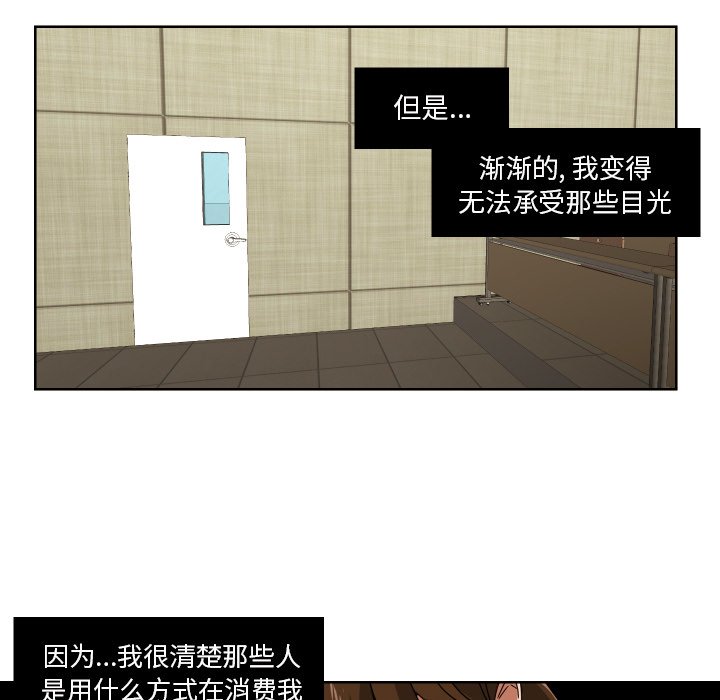 我的棉花糖 第41话 第12页