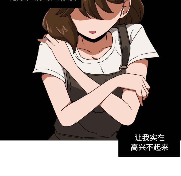 我的棉花糖 第41话 第13页