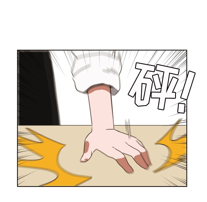 我的棉花糖 第41话 第14页