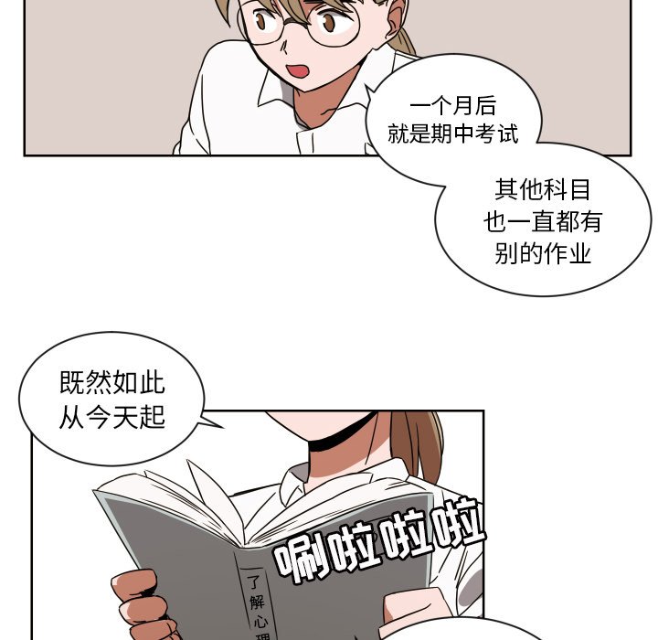 我的棉花糖 第41话 第17页