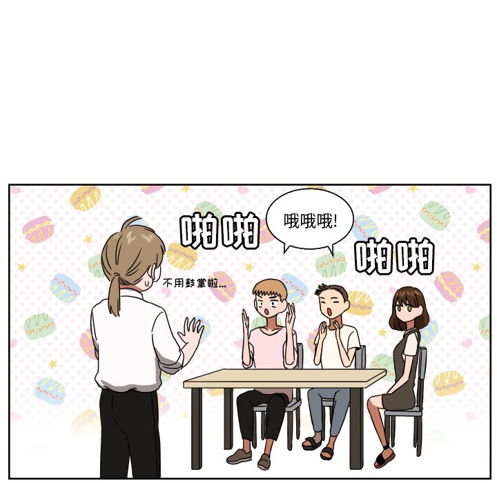 我的棉花糖 第41话 第23页