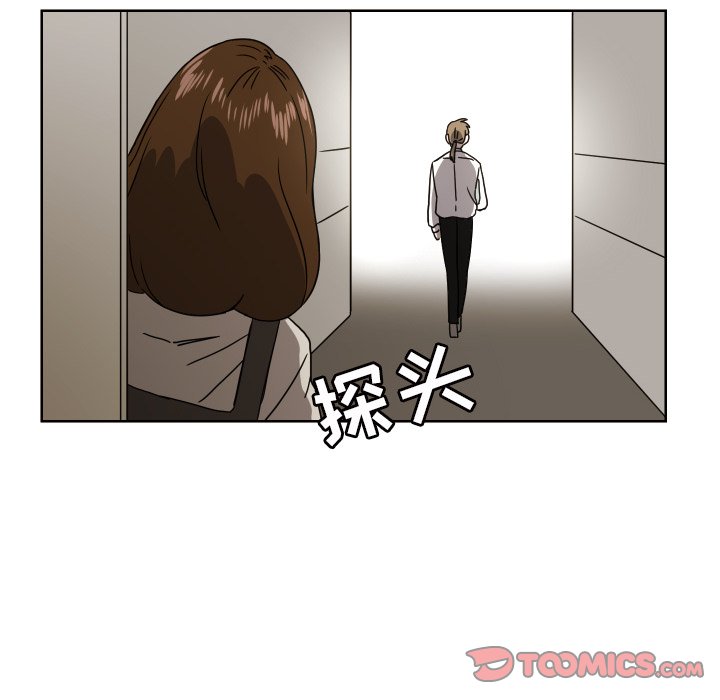 我的棉花糖 第41话 第27页