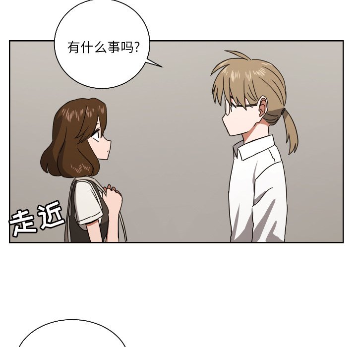 我的棉花糖 第41话 第29页