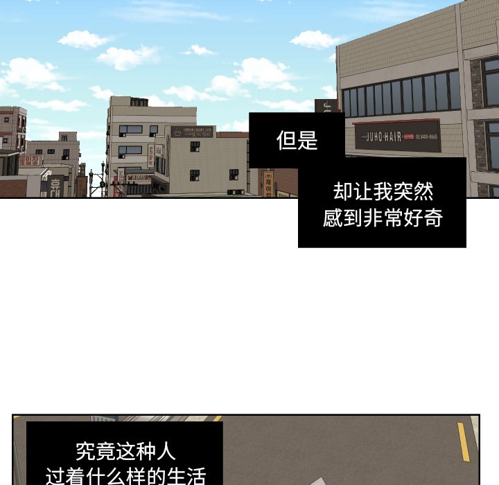 我的棉花糖 第41话 第38页