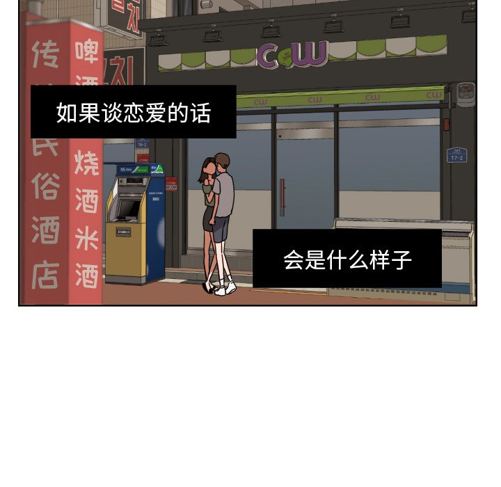 我的棉花糖 第41话 第40页