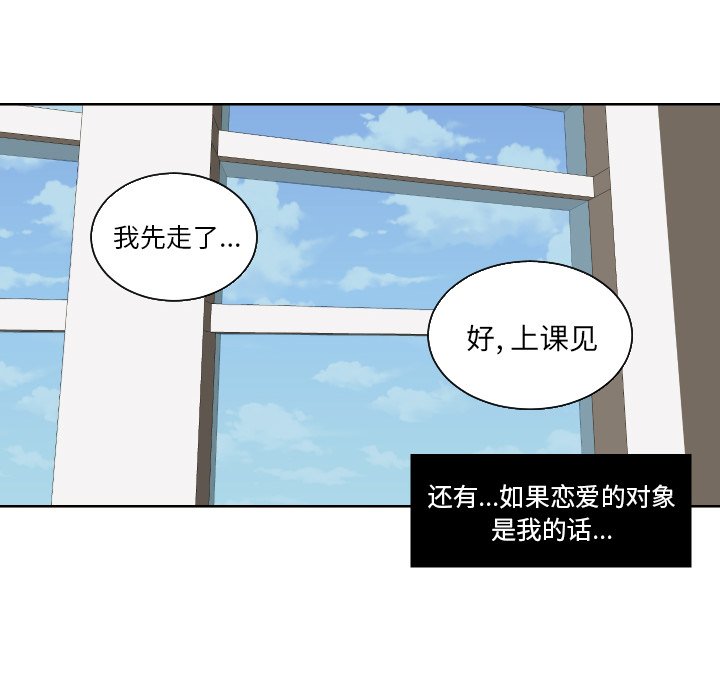 我的棉花糖 第41话 第41页