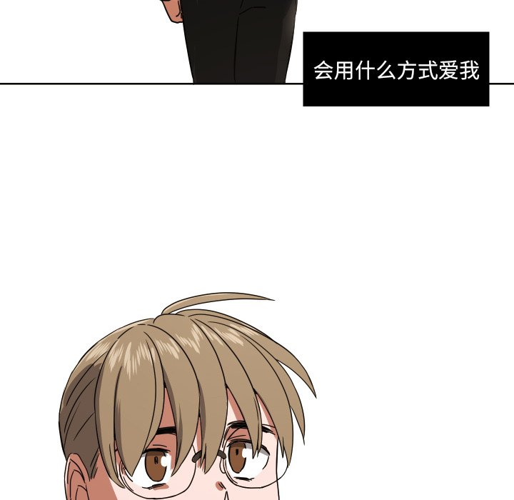 我的棉花糖 第41话 第43页