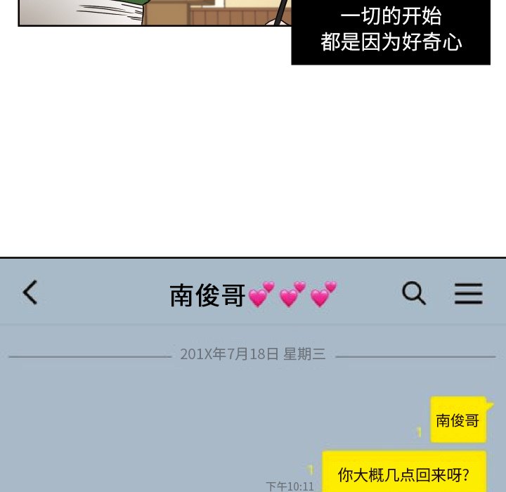 我的棉花糖 第41话 第46页