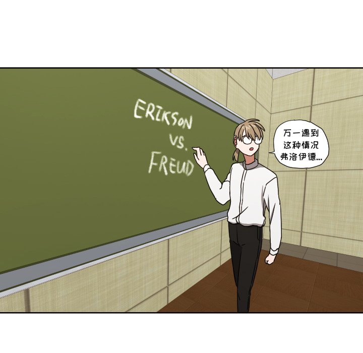 我的棉花糖 第41话 第56页