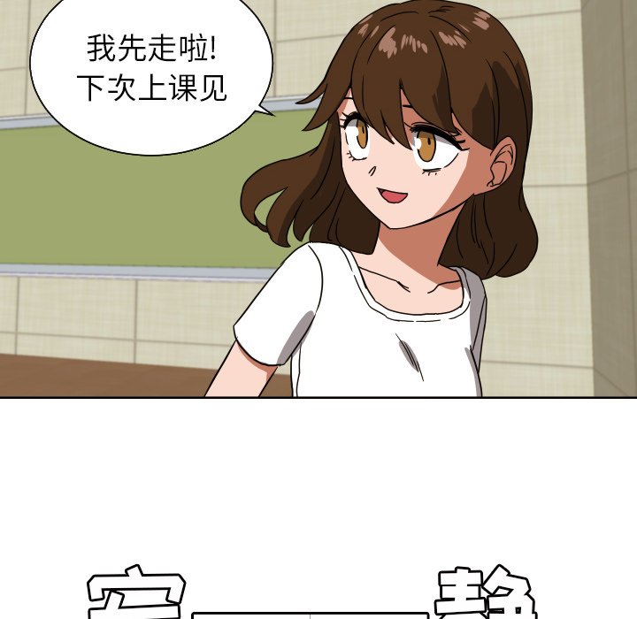 我的棉花糖 第41话 第63页