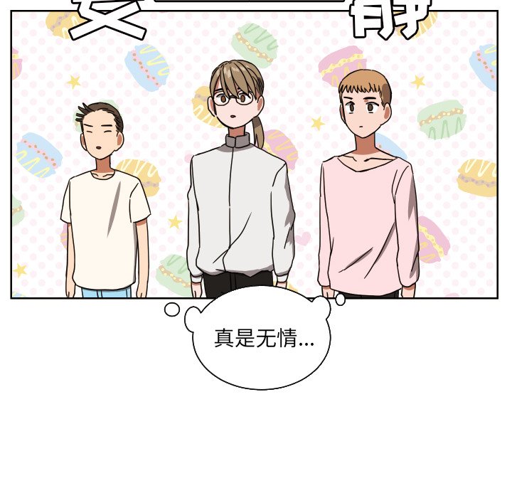 我的棉花糖 第41话 第64页