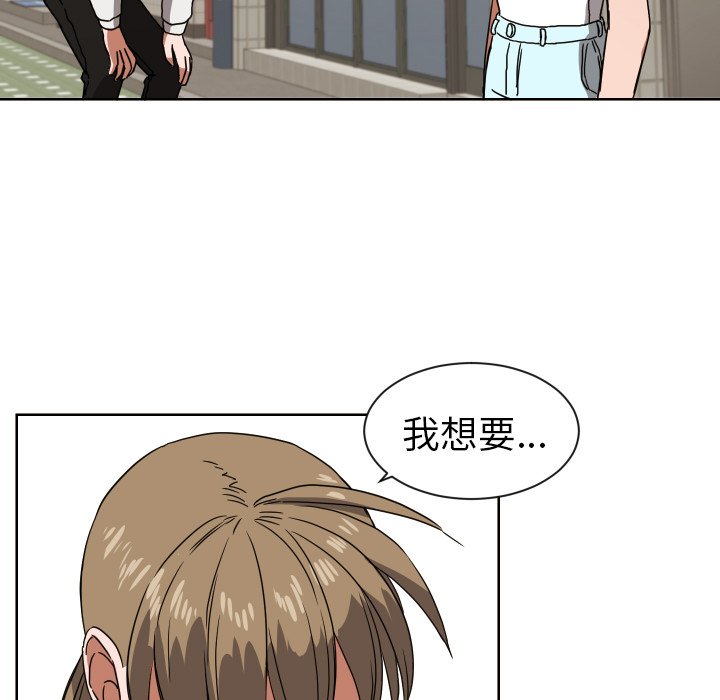 我的棉花糖 第41话 第67页