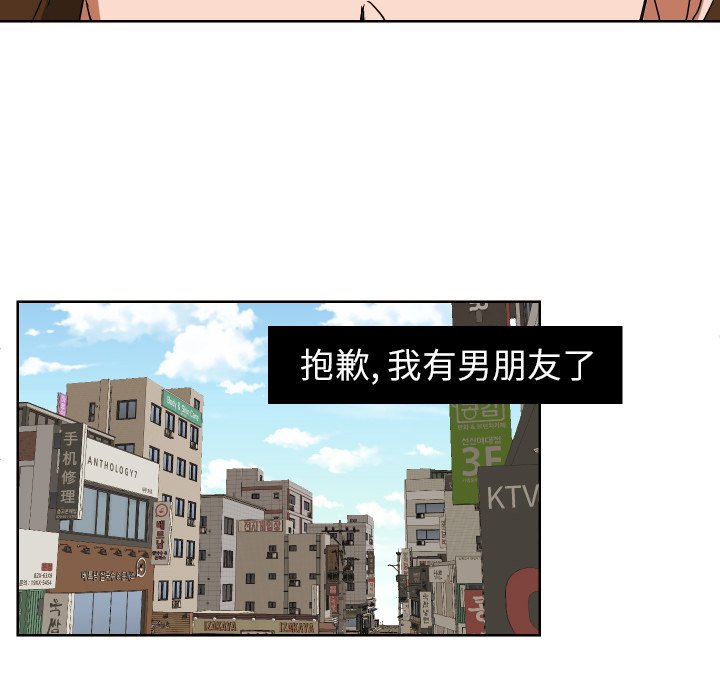 我的棉花糖 第41话 第71页