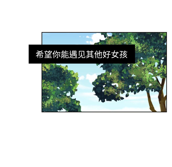 我的棉花糖 第41话 第72页