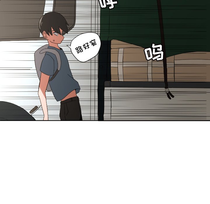 我的棉花糖 第42话 第7页