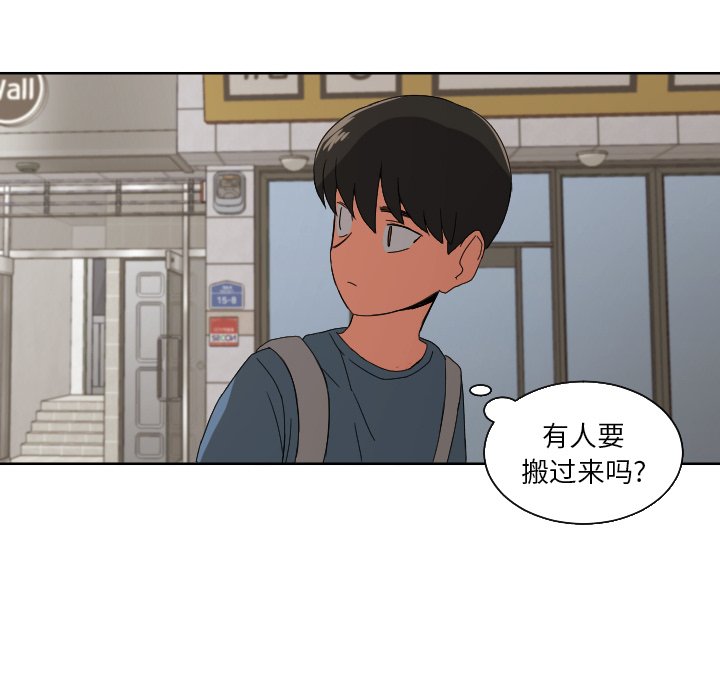 我的棉花糖 第42话 第8页