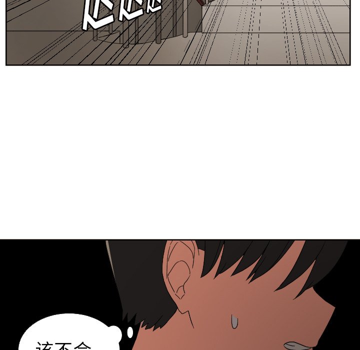 我的棉花糖 第42话 第13页