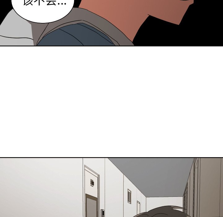 我的棉花糖 第42话 第14页