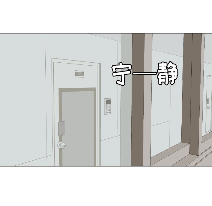 我的棉花糖 第42话 第16页