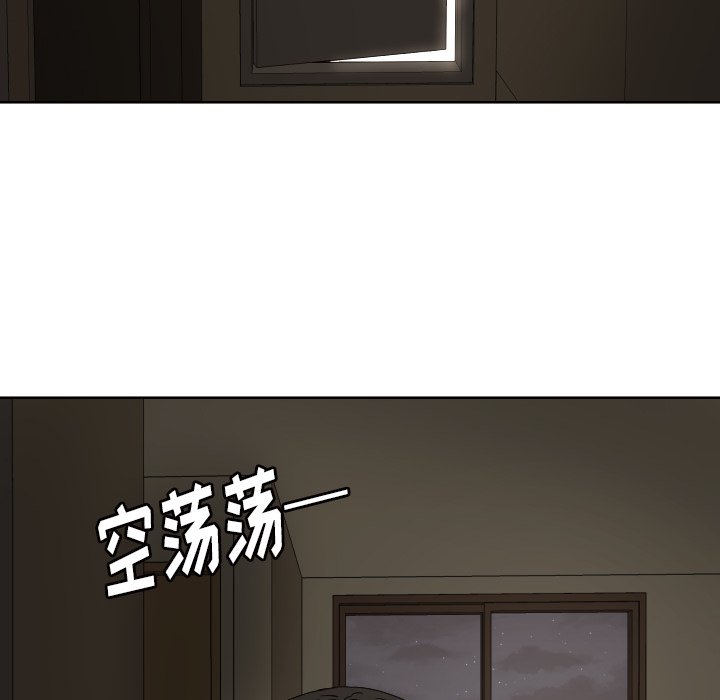 我的棉花糖 第42话 第22页