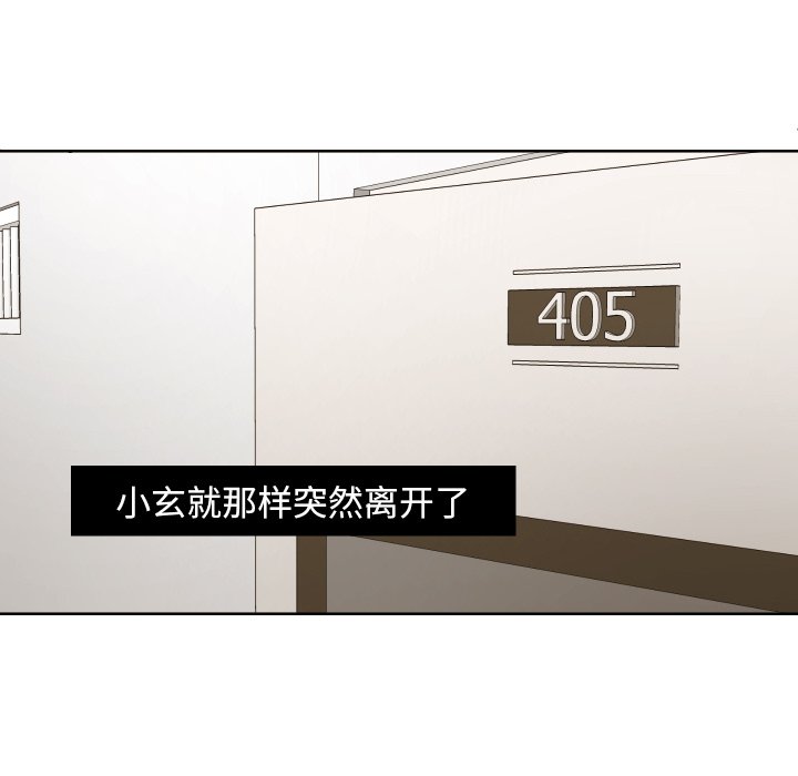 我的棉花糖 第42话 第25页