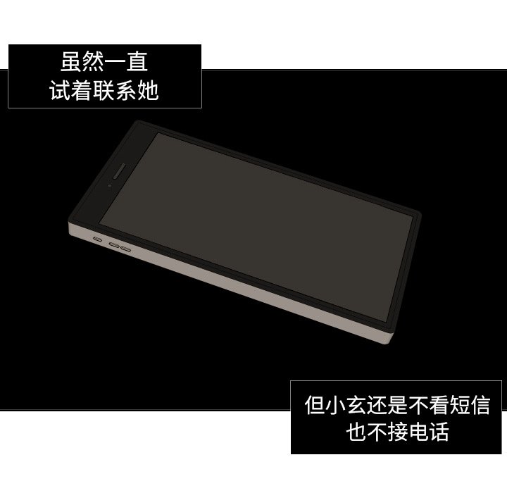 我的棉花糖 第42话 第28页