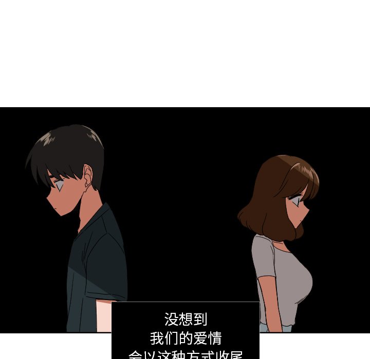 我的棉花糖 第42话 第29页