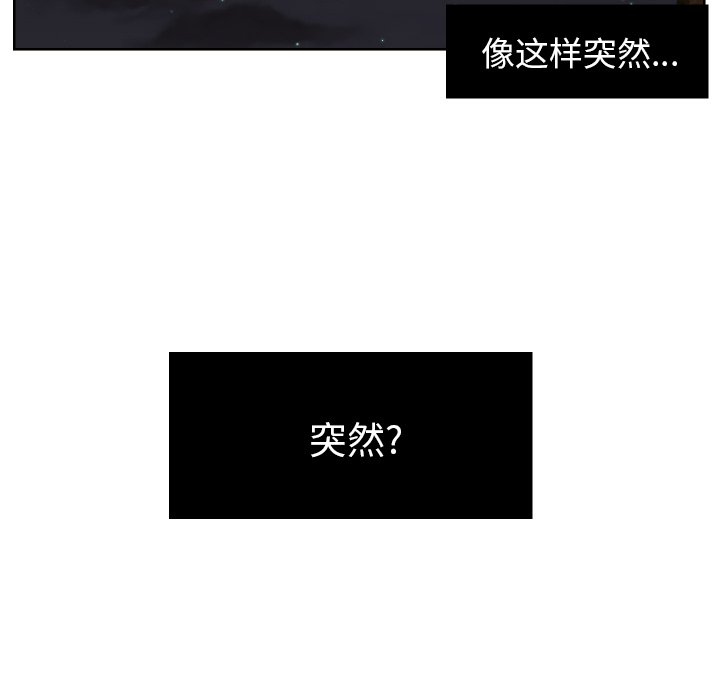 我的棉花糖 第42话 第31页