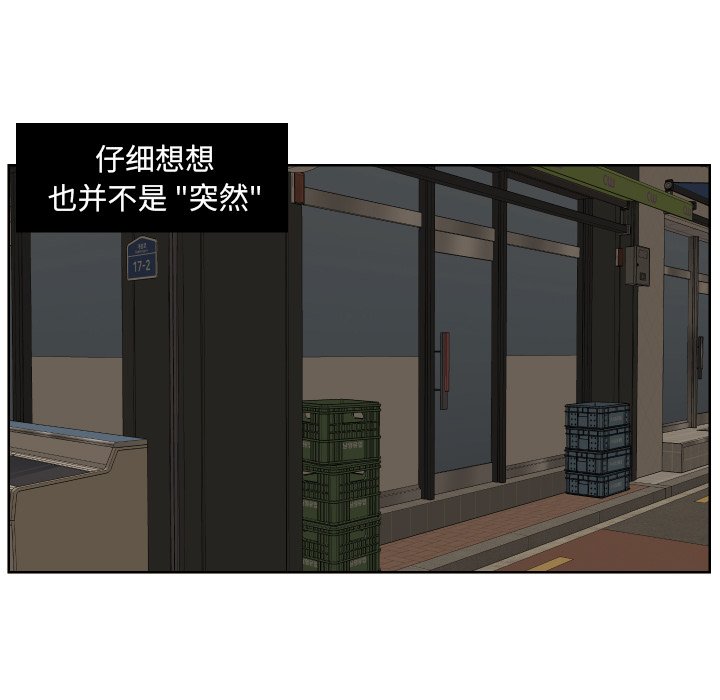 我的棉花糖 第42话 第32页