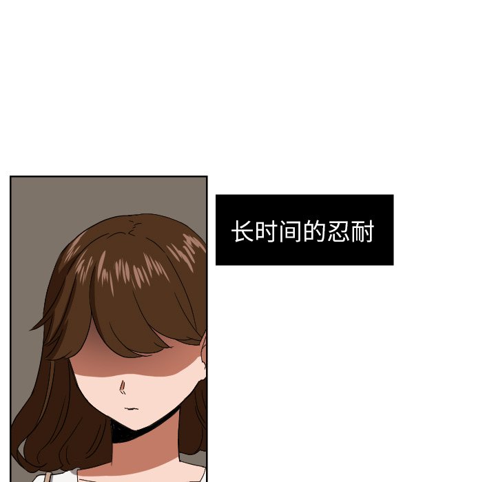 我的棉花糖 第42话 第33页