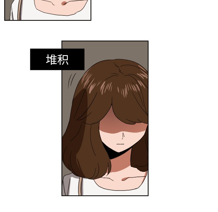 我的棉花糖 第42话 第34页