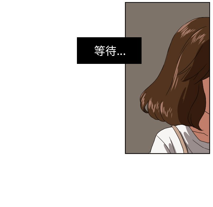 我的棉花糖 第42话 第35页