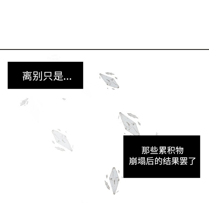 我的棉花糖 第42话 第36页