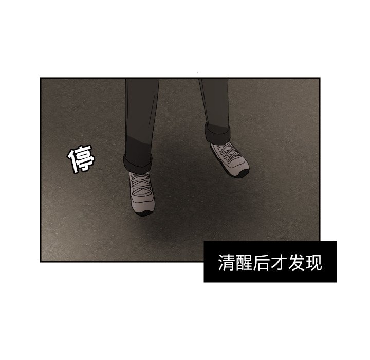 我的棉花糖 第42话 第38页