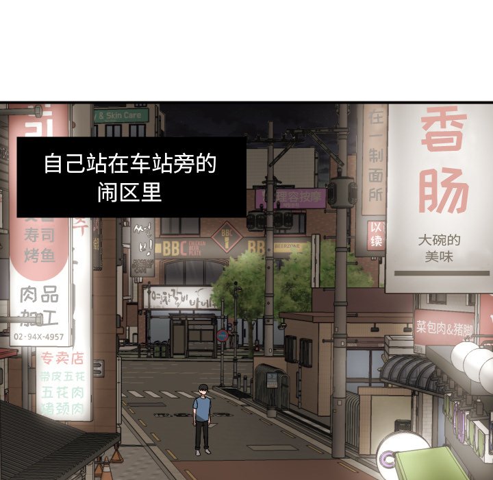 我的棉花糖 第42话 第39页