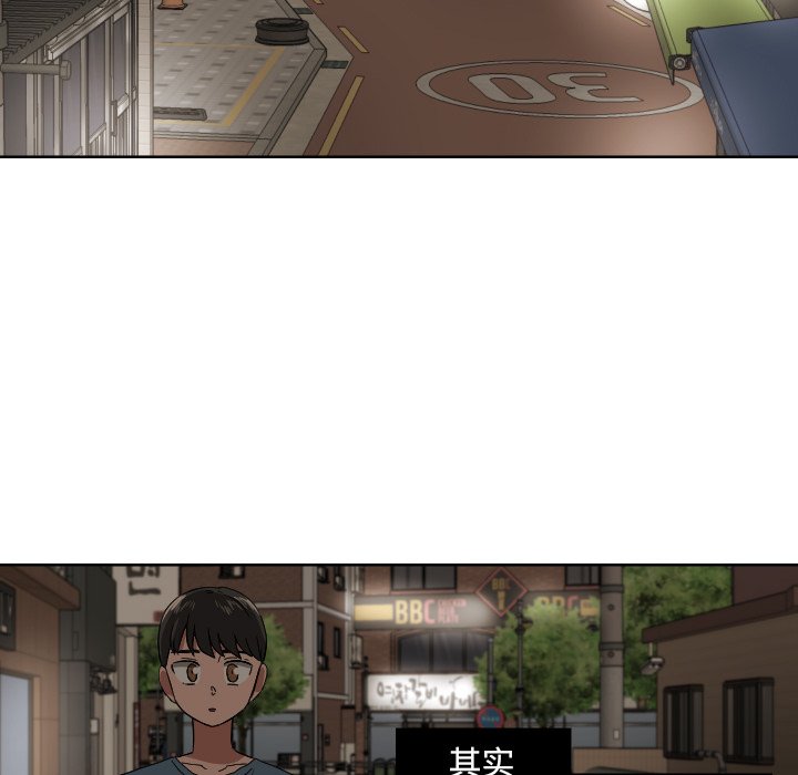 我的棉花糖 第42话 第40页