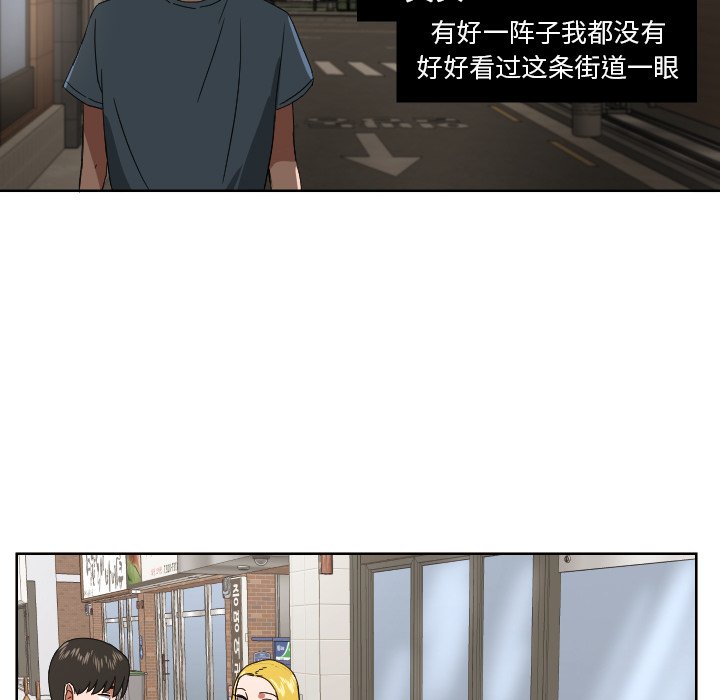 我的棉花糖 第42话 第41页