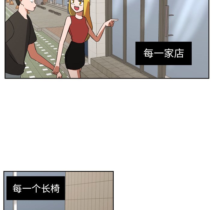 我的棉花糖 第42话 第42页