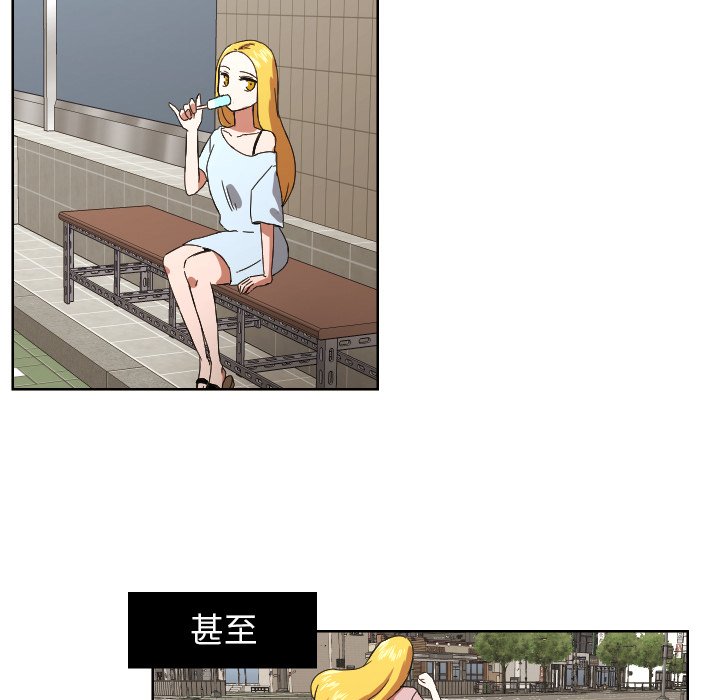 我的棉花糖 第42话 第43页