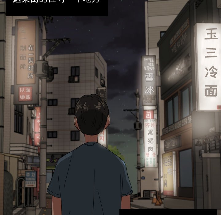 我的棉花糖 第42话 第45页