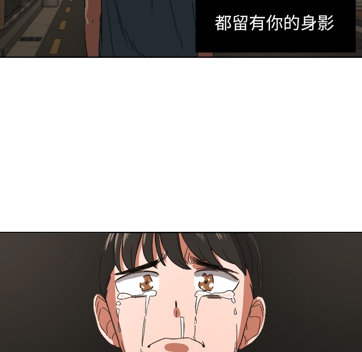 我的棉花糖 第42话 第46页