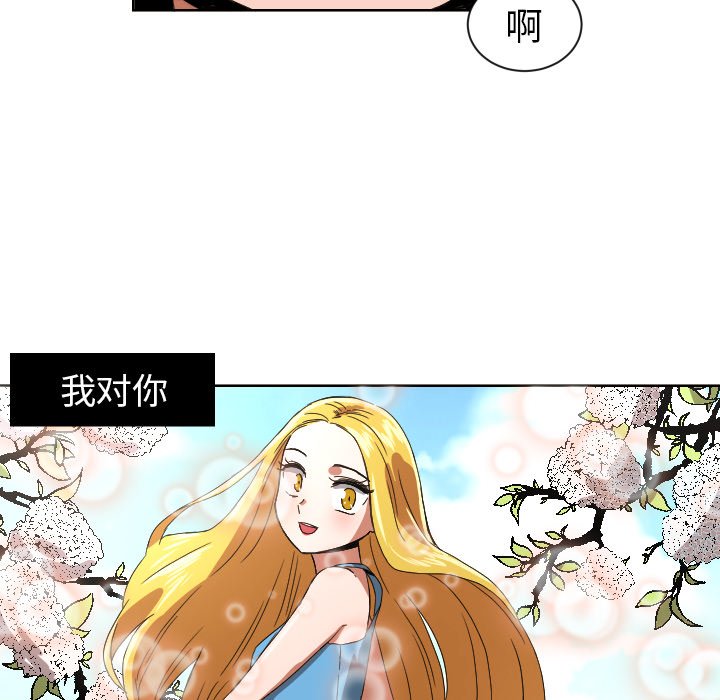 我的棉花糖 第42话 第48页