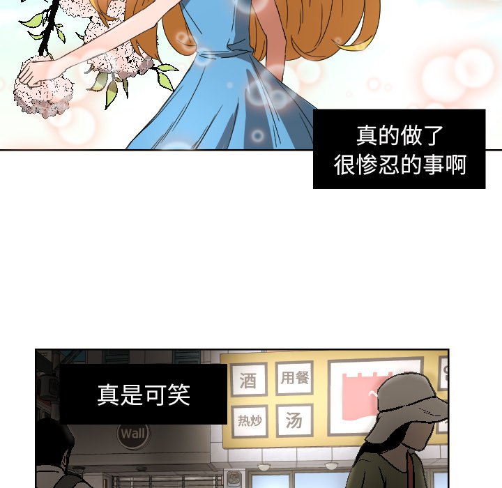 我的棉花糖 第42话 第49页