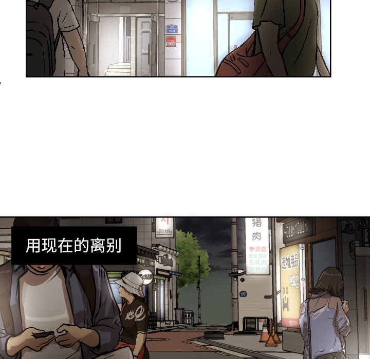 我的棉花糖 第42话 第50页