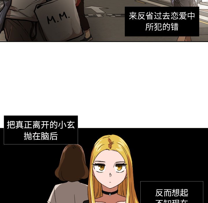 我的棉花糖 第42话 第51页