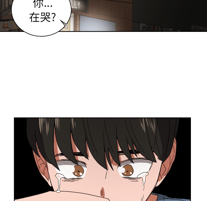 我的棉花糖 第42话 第54页