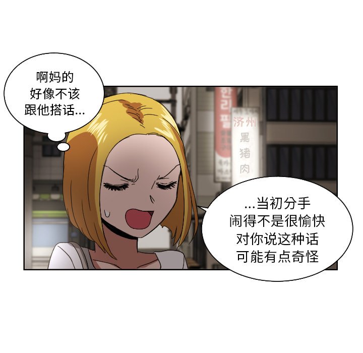 我的棉花糖 第42话 第58页