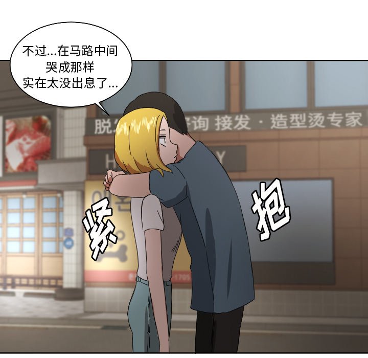 我的棉花糖 第42话 第59页